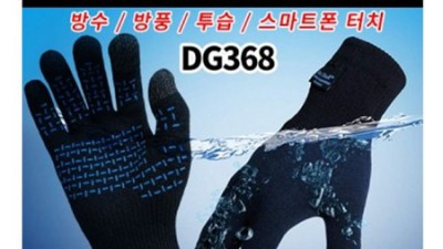 덱셀장갑 득템 후기! 겨울철 필수템 장만 완료🧤